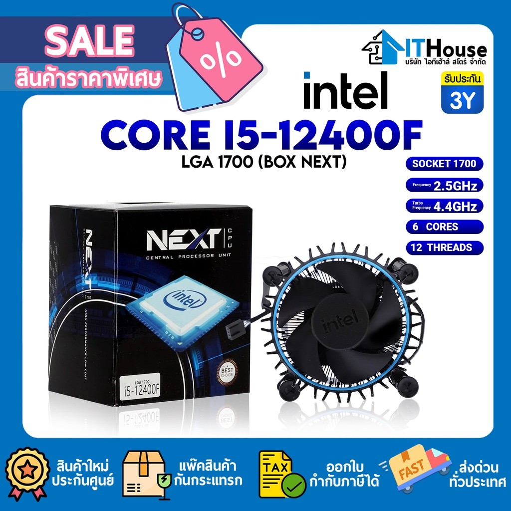 🌌 INTEL CORE I5-12400F 2.5/4.4 GHz SOCKET 1700 6 Core / 12 Threads รวดเร็ว (BOX NEXT) สินค้าใหม่ประก