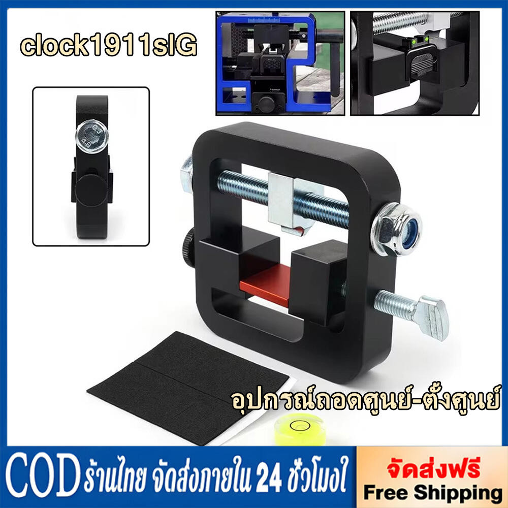 เครื่องมือขับเคลื่อนการปรับแต่งรถยนต์เหมาะสำหรับ Glock1911SIG Regulator