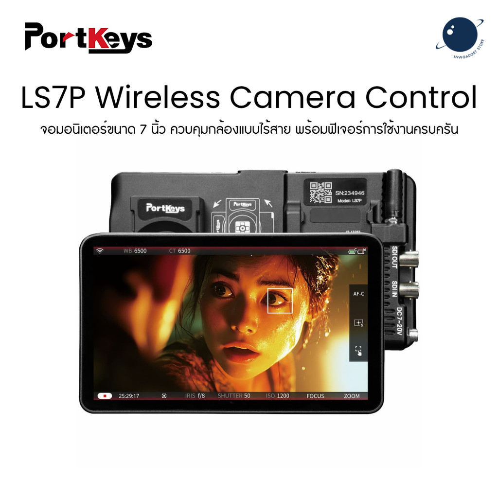 Portkeys LS7P 7-inch HDMI/SDI Wireless Camera Control Monitor ประกันศูนย์ไทย