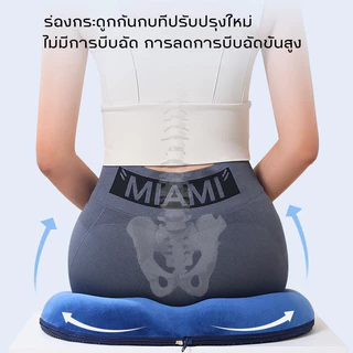 BHQ หมอนรองนั่ง ริดสีดวงทวาร เมมโมรี่โฟม นุ่มสบาย ออกแบบตามหลักสรีระ ระบายอากาศดี
