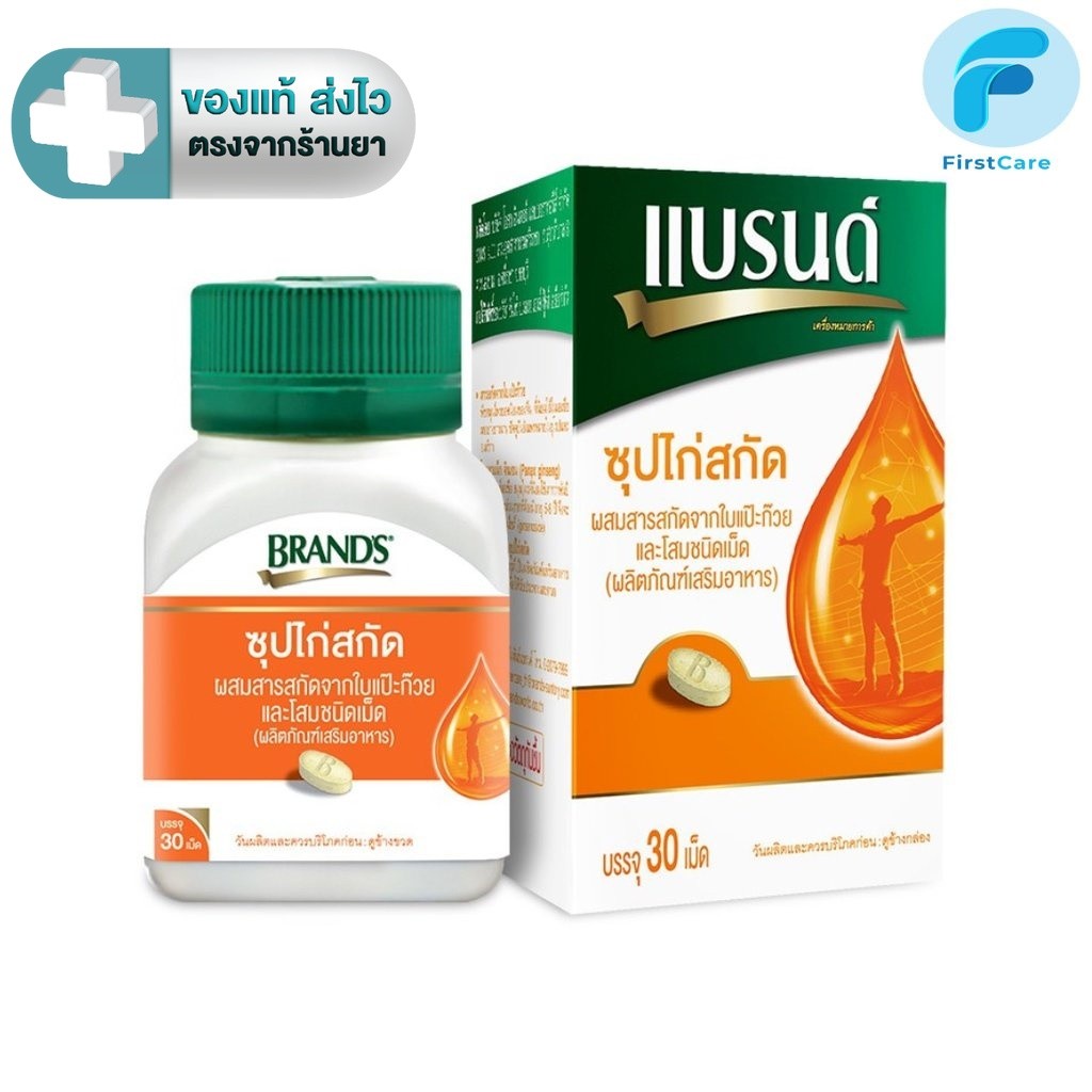 BRAND'S แบรนด์เม็ด ซุปไก่สกัดผสมสารสกัดจากใบแป๊ะก๊วยและโสม 30 เม็ด [ First Care ]