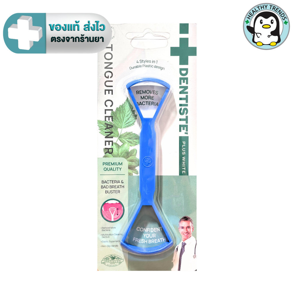 Dentiste Plus White Tongue Cleaner ชุดทำความสะอาดลิ้น  ใช้ได้ 2 ด้าน เดนทิสเต้ [HT]