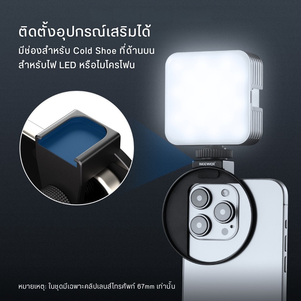 NEEWER LA006 67mm Phone Filter Mount อะแดปเตอร์ ตัวแปลงมือถือ ต่อฟิลเตอร์มือถือ ไฟเซลฟี่ ไฟดารา ราคา ถูกที่สุด โปรบีเคเค แกลเลอรีภาพที่ 5