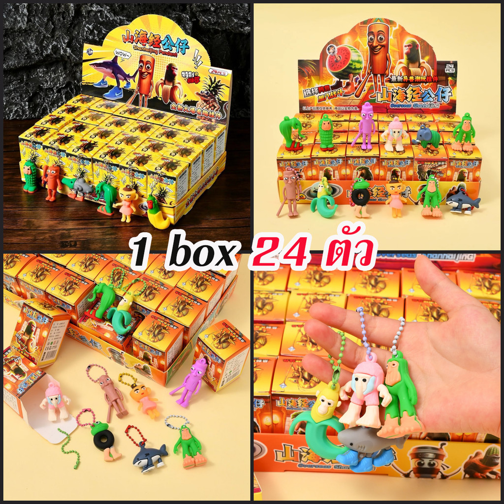 🔥จัดส่งรวดเร็ว🔥New 24 Tung Tung Sahur Mini ยกbox24 กล่อง สุ่มยกBox พวงกุญแจค่ะ กล่องสุ่มราคาส่ง