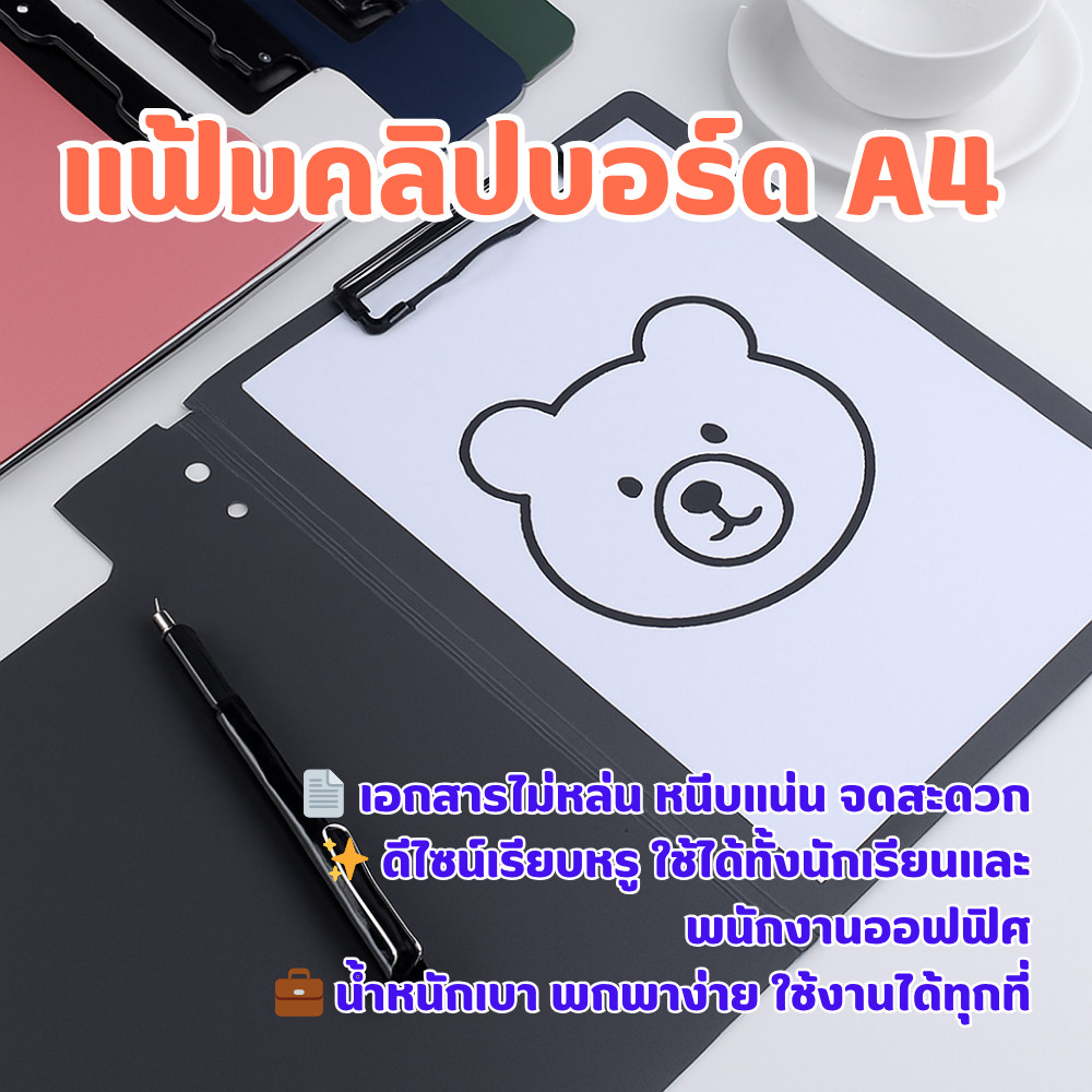 แฟ้มคลิปบอร์ด A4 แฟ้มกระดานจด แฟ้มหนีบเอกสาร คลิปเหล็ก แข็งแรง พกพาง่าย ใช้งานสะดวก มีหลายสี
