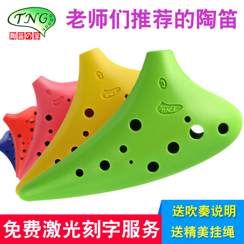 [Ocarina คัดสรรอย่างเข้มงวด] ไต้หวัน TNG พลาสติกเรซิ่น 12 หลุม C Key Alto AC Key Ocarina การประกันคุ