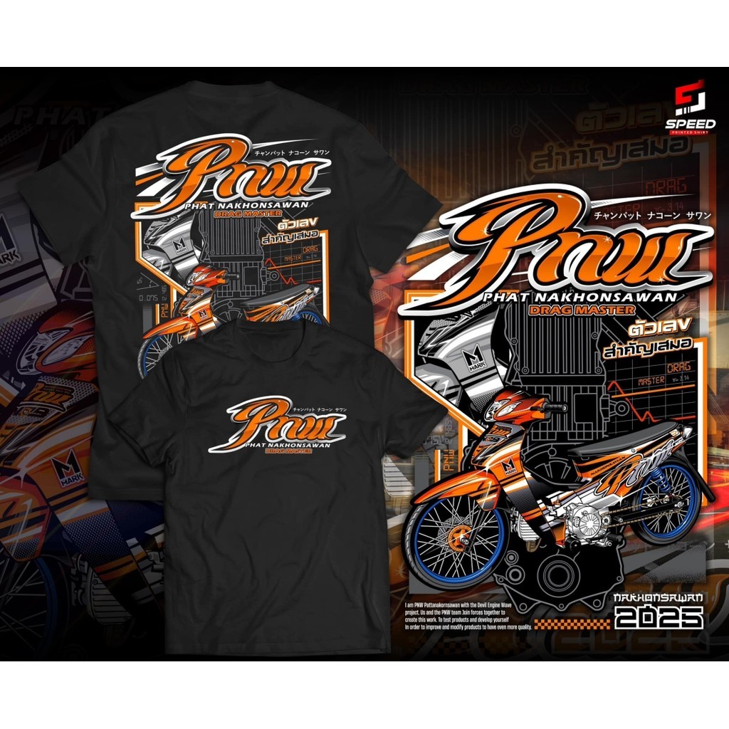 2025 สไตล์ใหม่ช้างพัทนครสวรรค์ Pnw Theme เสื้อยืดผ้าฝ้ายสีดําผู้ชายพิเศษสบายผ้าฝ้ายระบายอากาศคลาสสิก