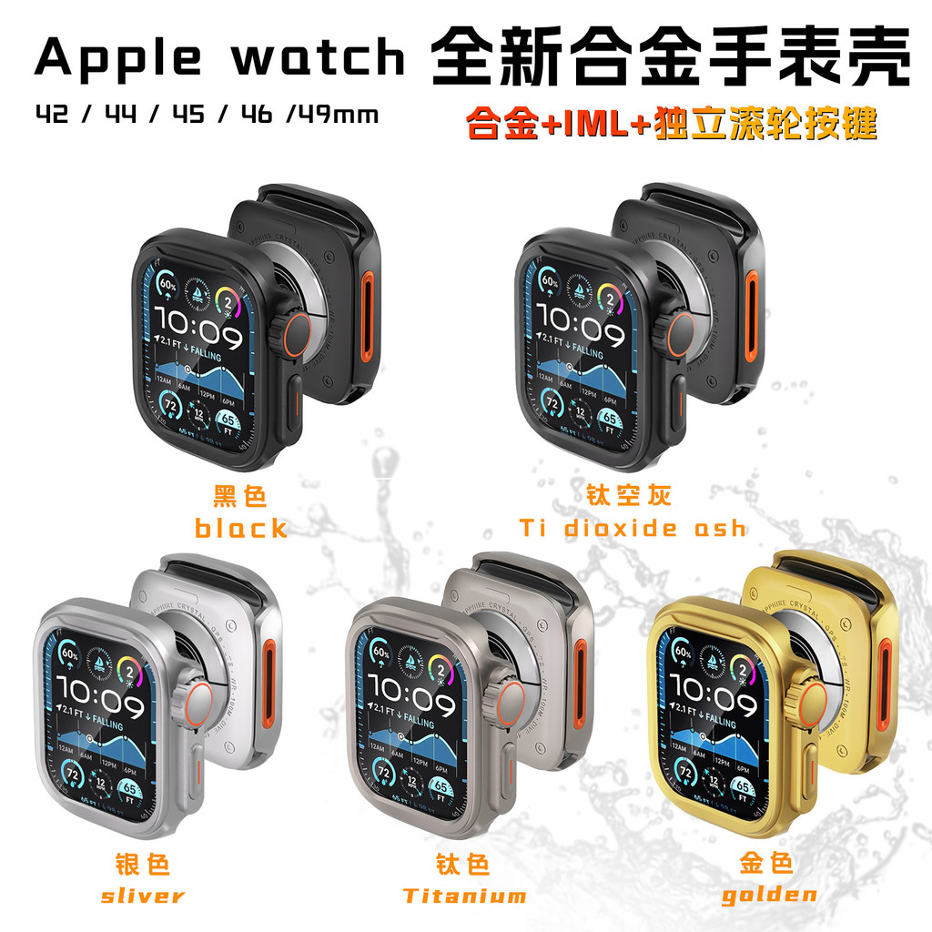 เคสป้องกันโลหะ iWatch แปลงร่างเป็นแพ็คเกจ Ultra เข้ากันได้กับ iWatch Ultra3 SE S11 42 44 45 S10 46 4