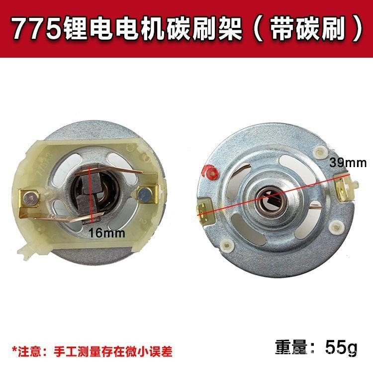 ขนาดใหญ่/Yiqima Red Pine Craftsman ประแจไฟฟ้า Carbon Brush Holder RS775 750 มอเตอร์มอเตอร์อุปกรณ์เสร