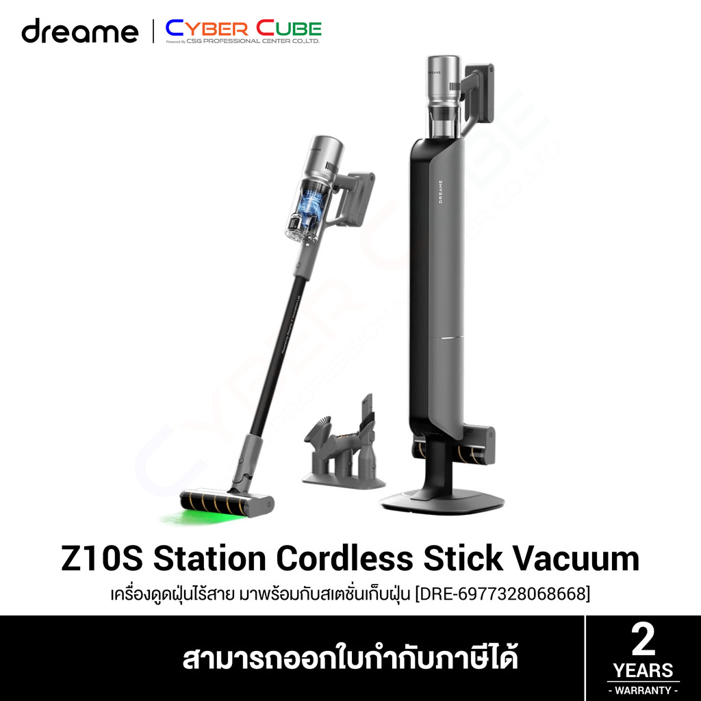 Dreame Z10S Station Cordless Stick Vacuum / ( เครื่องดูดฝุ่นไร้สาย มาพร้อมกับสเตชั่นเก็บฝุ่น )