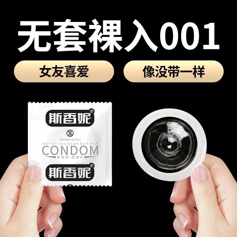 ความนิยม Si Shanni Condom Si Shanni Condom 0.01 Ultra Thin Invisible Glassshan