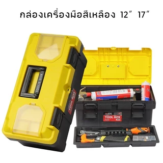 MUSCLE COW กล่องเครื่องมืออเนกประสงค์แบบพกพา พร้อมหูหิ้ว ขนาด 12” และ 17” สำหรับช่างไฟฟ้าและงานซ่อมแซมทั่วไป