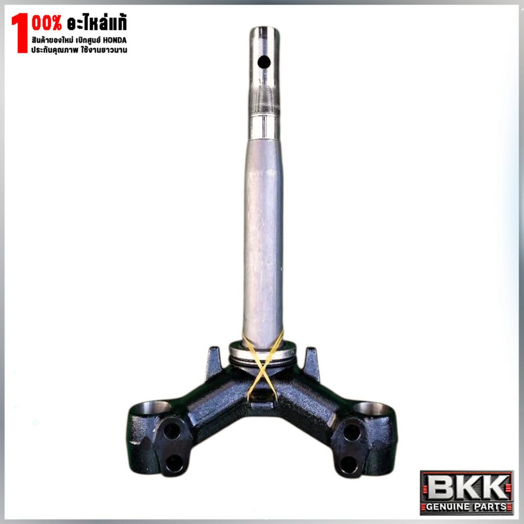 แผงคอล่าง แกนคอแท้ศูนย์ Wave125S,R,X /125iบังลม /Wave100,100S Ubox (53219-KPH-B30)