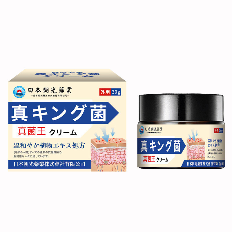 Chaoguang Fungal King Skin Itching Hands and Feet Peeling Mosquito Bites Foot Odor Itchy Feet Ringwo