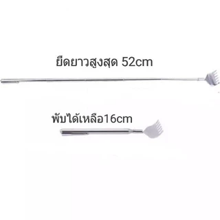 🌼ไม้เกาหลัง ยืด หดได้ พกพาสะดวก ไม้เกาหลังสแตนเลส /แบบยาง ปรับระดับได้ พร้อมส่ง🚚💨