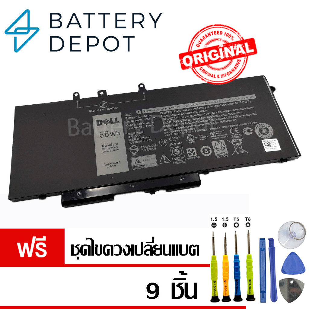 [ฟรี ไขควง] เดล แบตเตอรี่ GJKNX 68Wh (สำหรับ Latitude 5280 5480 5580 5290 5490 5590 Series) Battery 