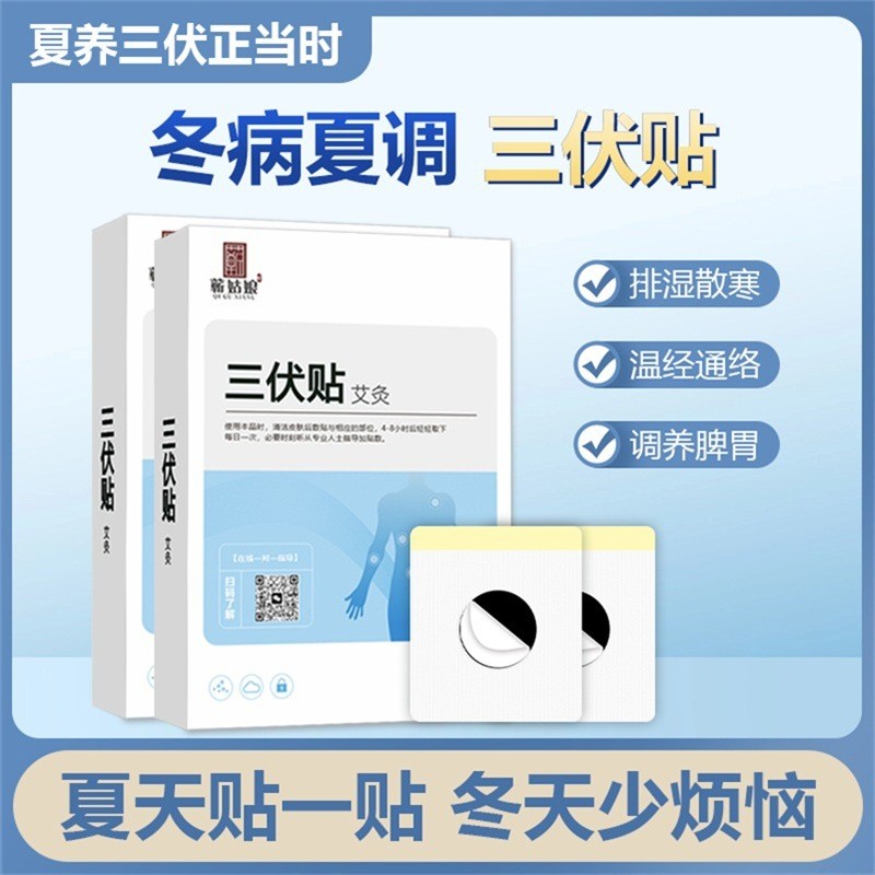 Sanvo สติกเกอร์ Moxibustion สติกเกอร์ฤดูหนาว Yang Xiazhi เด็ก Universal Acupoint สติกเกอร์ไหล่คอ Bel