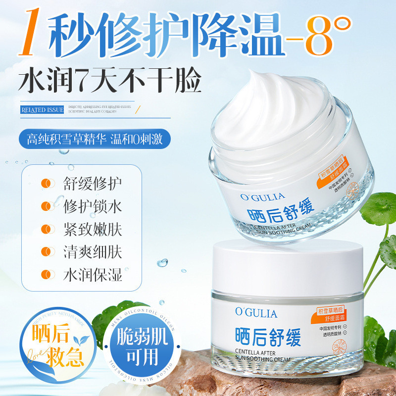 Agulia Centella Asiatica After Sun Soothing Cream Hydrating Soothing Repair After Sun Emergency Avai