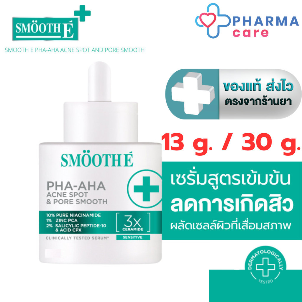 [ใหม่] Smooth E PHA-AHA Acne Spot and Pore Smooth เซรั่มสูตรเข้มข้น 13, 30 g. [PC]