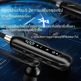 หูฟังบลูทูธแบบคล้องคอ เสียง HIFI รอบทิศ บลูทูธ5.3หูฟังอินเอียร์ไร้สายสำหรับกีฬา เสียงดี คล้องคอสบาย