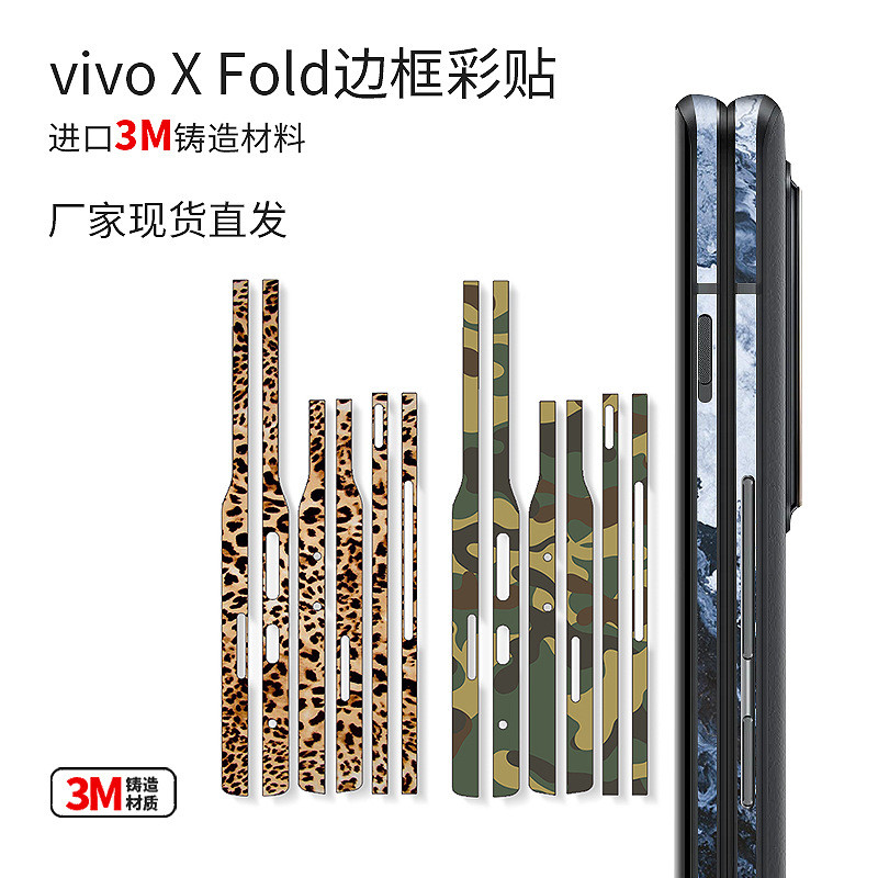สําหรับ vivo X พับกรอบสติกเกอร์ XFold + โทรศัพท์ป้องกันหน้าจอ vivo พับหน้าจอกรอบ Protector