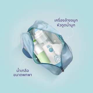 Happy Polar กระเป๋าพกพา สำหรับใส่เครื่องล้างจมูกไฟฟ้า+หัวดูดน้ำมูก+ขวดน้ำเกลือพกพา
