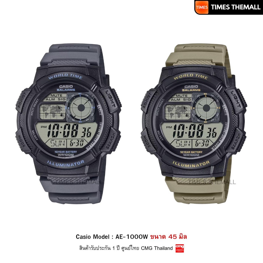 นาฬิกาข้อมือ CASIO รุ่น AE-1000W-8A AE-1000W-5A สินค้าแท้ รับประกันศูนย์ 1 ปี