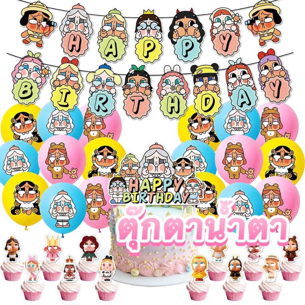 Cry Baby บอลลูน Cry Baby Cry Baby Cry Baby Cry Baby Birthday ตกแต่งธีม Party ตกแต่ง Cry Baby Birthda