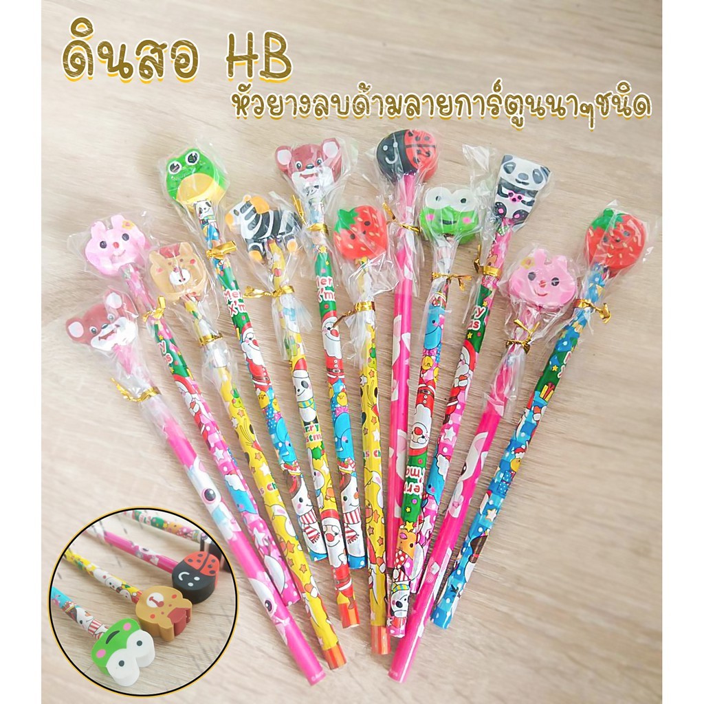 ดินสอหัวยางลบด้ามลายการ์ตูนน่ารัก[สุ่มลาย]✔️พร้อมส่ง ดินสอไม้ ราคาถูก ดินสอน่ารัก ของขวัญ ราคาส่ง