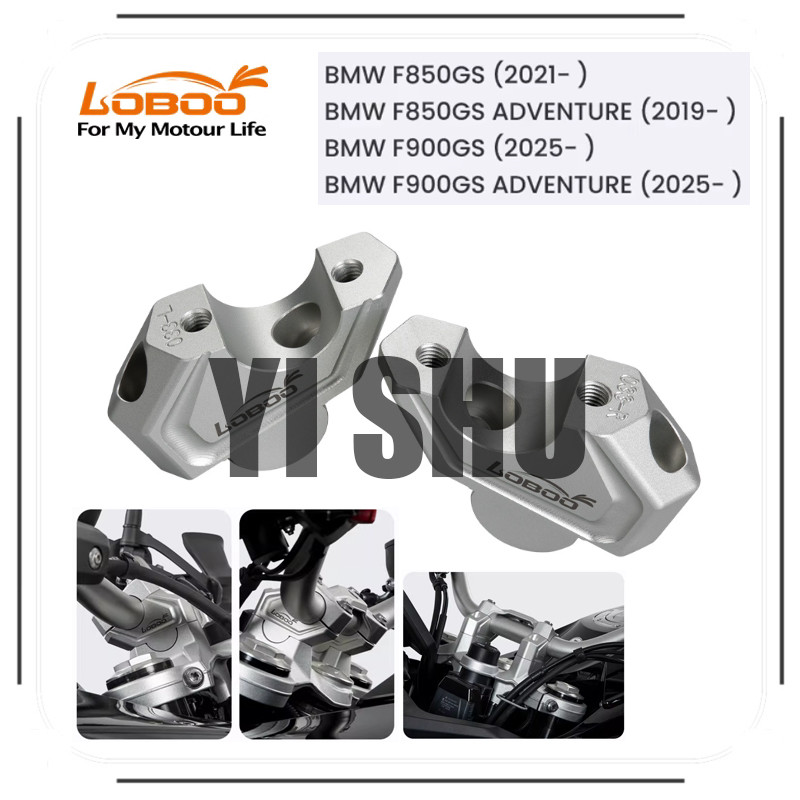 LOBOO Motorcycle แฮนด์เพิ่มความสูงรหัส BMW F850GS/F900GS BMW F850GS/F900GS ADVENTURE
