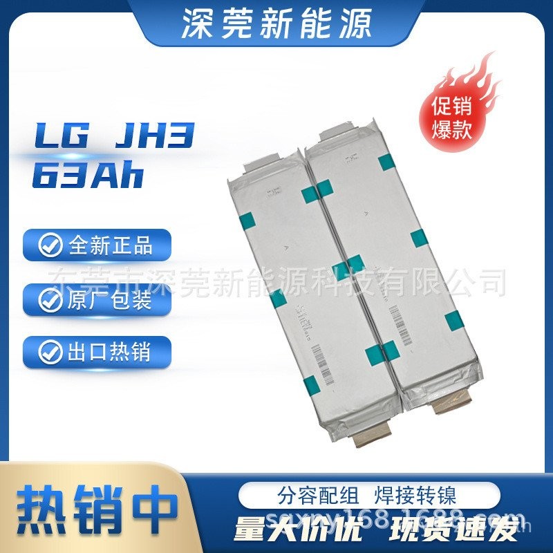 Soft Case Disassembly Three Battery Three-Yuan Lithium, Polymer 63AHLG-JH3 รถสี่ส้นเหมาะสําหรับกําลั