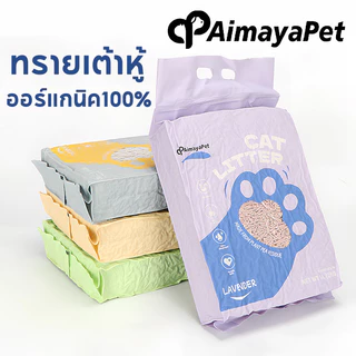 AimayaPet ทรายเต้าหู้ ออร์แกนิค100% ทิ้งลงชักโครกได้ ผลิตจากกากถั่วเหลืองธรรมชาติ 6ลิตร4 รสชาติ