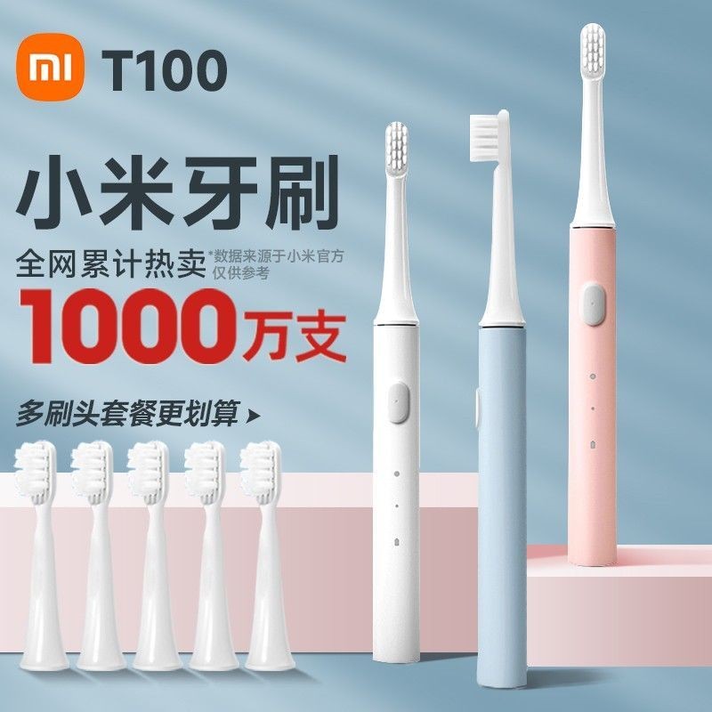T100 Mijia กันน้ําชาร์จเด็กทําความสะอาดอัตโนมัติแปรงสีฟันผู้ชายผู้หญิงคู่ขนแปรงนุ่มไฟฟ้า