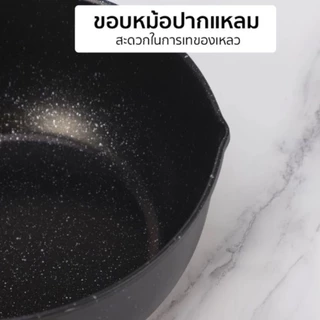 COD หม้อเคลือบหินอ่อน หม้อแคมปิ้ง มีด้ามจั ไม่ติดก้นหม้อก้นกระทะ ใช้ในครัวเรือน สำหรับเตาทุกประเภท 18/20ซม