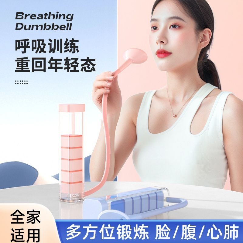Breathing Dumbbell Abdomen Breathing Lung Active Belly Breathing Trainer วิ่งบนใบหน้าผู้ชายผู้หญิง B