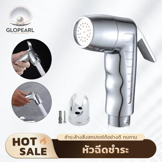 GLOPEARL ชุดสายฉีดชำระในห้องน้ำ หัวฉีดมัลติฟังก์ชัน ผลิตจากวัสดุแข็งแรง ทนทาน เคลือบโครเมี่ยมหรูหรา