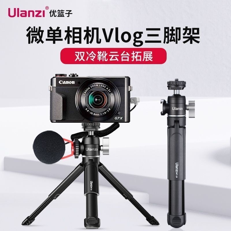 Ulanzi Ulanzi U ตะกร้า MT-14 Mini ขาตั้งกล้องมือถือกล้องโทรศัพท์มือถือถ่ายภาพแบบพกพา Desktop Stand U
