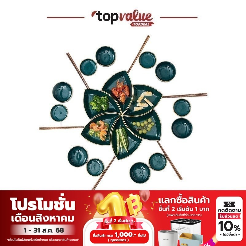 COCOGU Ceramic Dinnerware Flower set ชุดจานชามเซรามิก 24 ชิ้น - คละสี