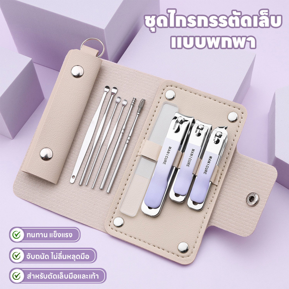 ชุดกรรไกรตัดเล็บ4ชิ้น/10ชิ้น ไกรกรรตัดเล็บเซ็ตแบบพกพา เครื่องมือตัดเล็บตัดหนัง ชุดแต่งเล็บ สแตนเลส พร้อมกระเป๋า ตะไบแก้ว