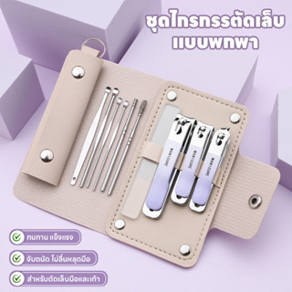 ชุดกรรไกรตัดเล็บ4ชิ้น/10ชิ้น ไกรกรรตัดเล็บเซ็ตแบบพกพา เครื่อ…