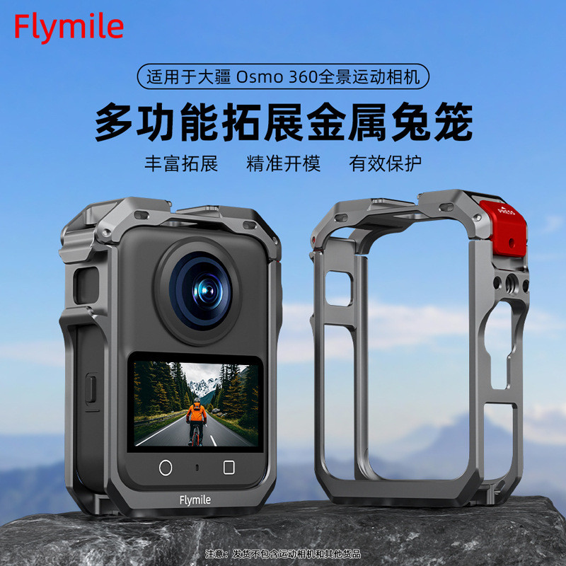 Multi Functional ขยายกรงกระต่ายโลหะสําหรับ DJI Osmo 360 กล้องพาโนรามาโลหะกรงกระต่ายกรอบป้องกันขยายกรณีกล้องกีฬาอุปกรณ์เสริม