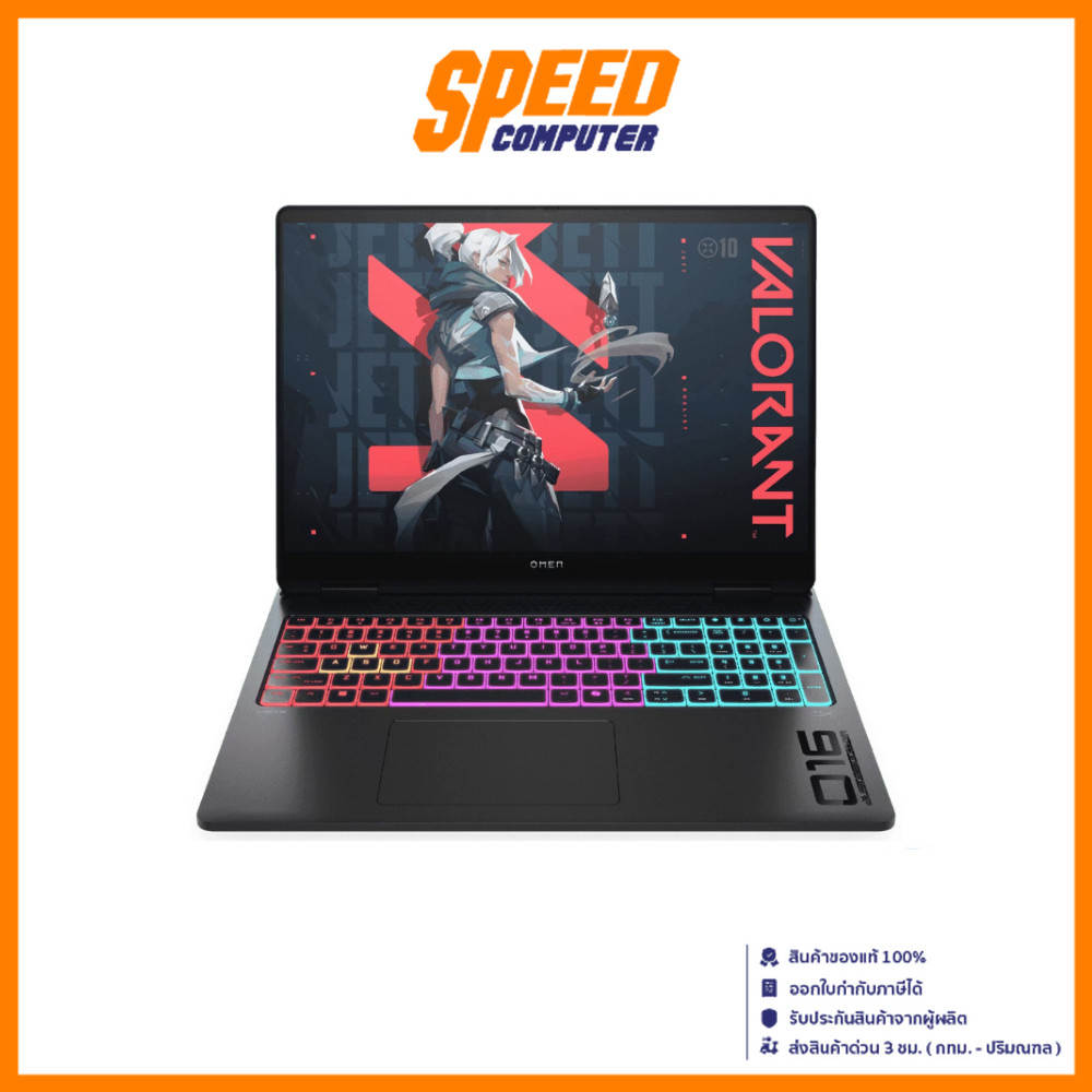 HP OMEN MAX 16 (AK0064AX) | RTX5060 | Ryzen AI 9 HX 375 | Notebook (โน๊ตบุ๊ค) | By Speed Computer