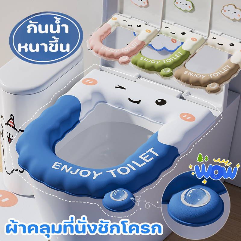 ฝารองนั่งชักโครก EVA ผ้าคลุมที่นั่งชักโครก แผ่นรองชักโครก แถมฟรีน้ํายาอโรม่า ลายการ์ตูน หนา