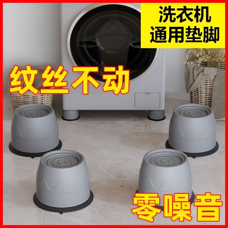 Spot Goods#Universal Washing Machine Base Stand for Top Load and Front Load, Anti-Slip Shock Absorpt