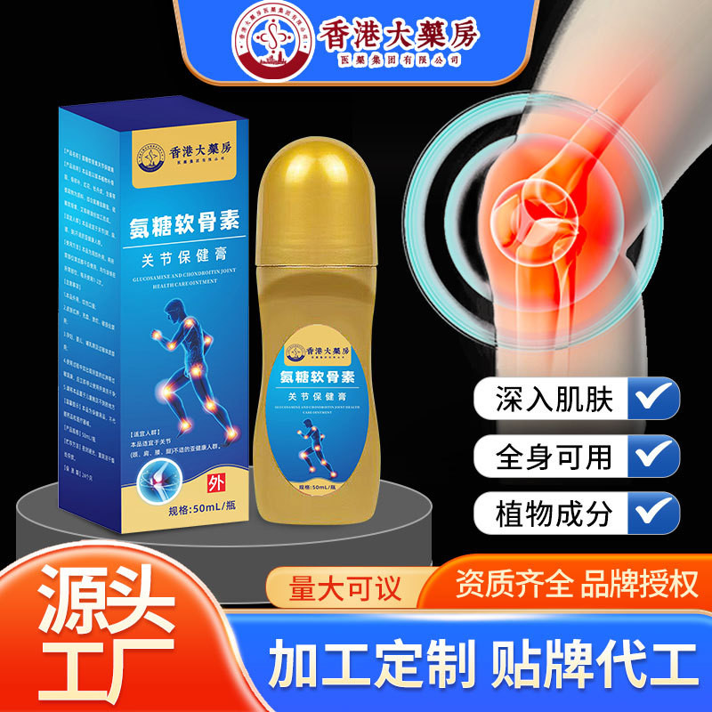 Ammonia Sugar Chondroitin Joint ครีมใช้ภายนอกข้อเข่ากระดูกสันหลังส่วนคอครีมซ่อมแซมครีมแอมโมเนีย Suga