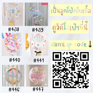 ลูกโป่ง PVC ใส วันเกิด ลูกโป่งฟอยล์ 4D ลาย happy birthday ลูกโป่งhappy birthday ลูกโป่งวันเกิด