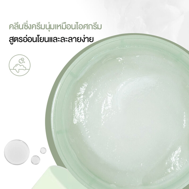 cokki Mild Ice-Cream Cleansing Balm 120g คลีนซิ่งบาล์มเนื้อไอศกรีมคล้ายกำมะหยี่ สูตรอ่อนโยน.