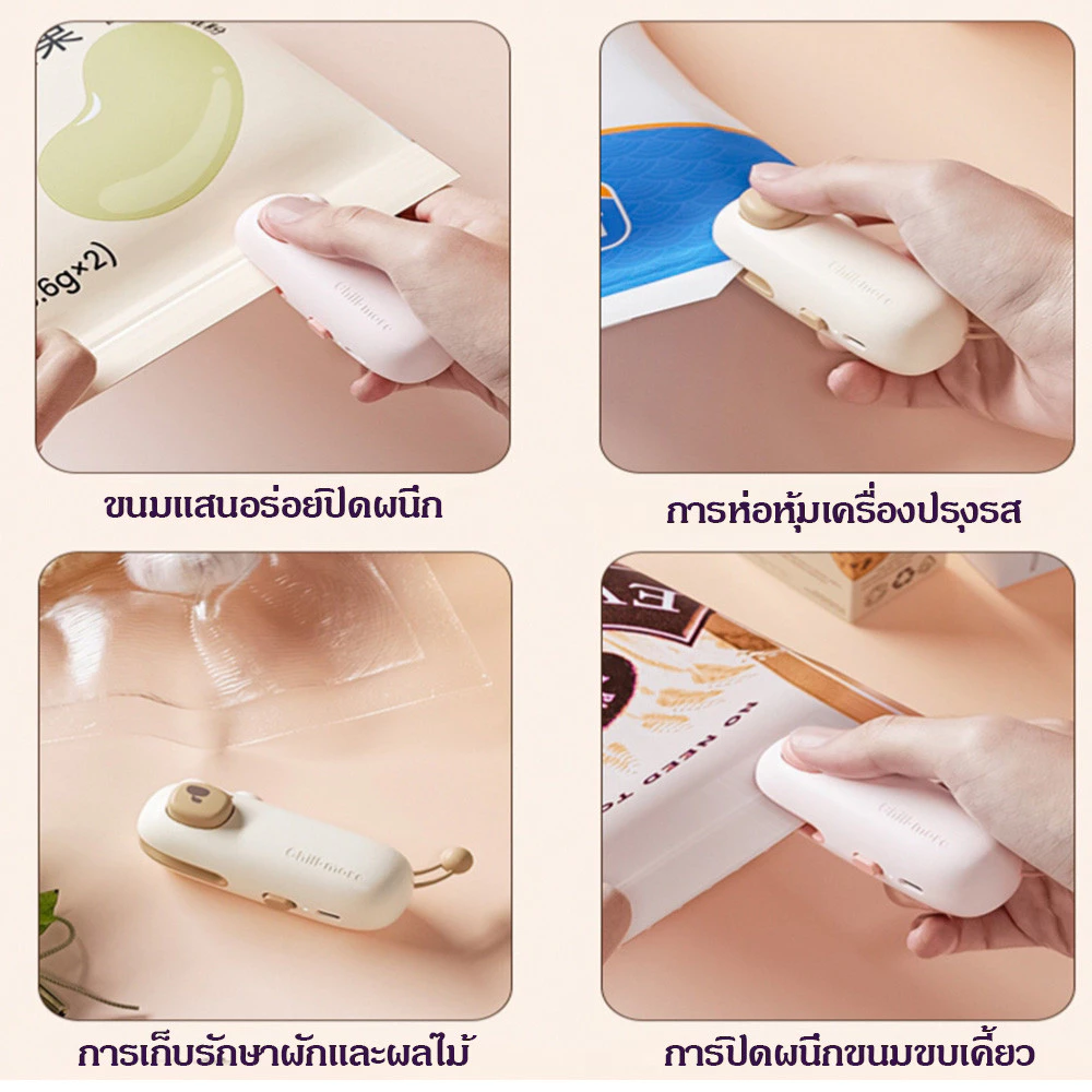เครื่องซีลถุงมินิไร้สาย ติดแม่เหล็กตู้เย็น ป้องกันอาหารเน่าเส thumbnail 9