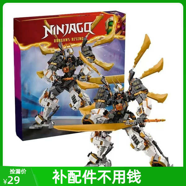 lego ninjago เลโก้ บล็อกตัวต่อ Ninja Kous Titan Mecha Boy ประกอบของเล่นเด็กของขวัญเหมาะสําหรับ Lego 