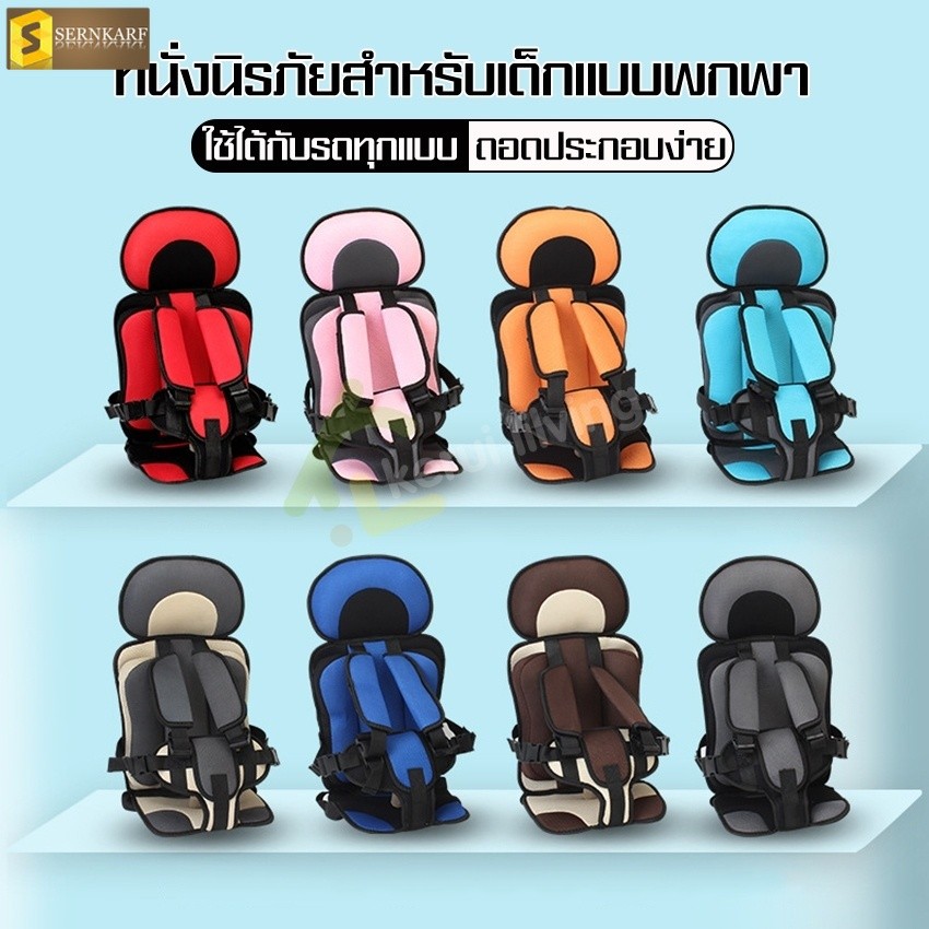 คาร์ซีทเด็ก child car seat ที่นั่งในรถ ที่นั่งเด็ก เบาะคาร์ซีท เบาะติดรถยนต์ ติดตั้งได้ทั้งเบาะหน้าและเบาะหลัง คาร์ซีท
